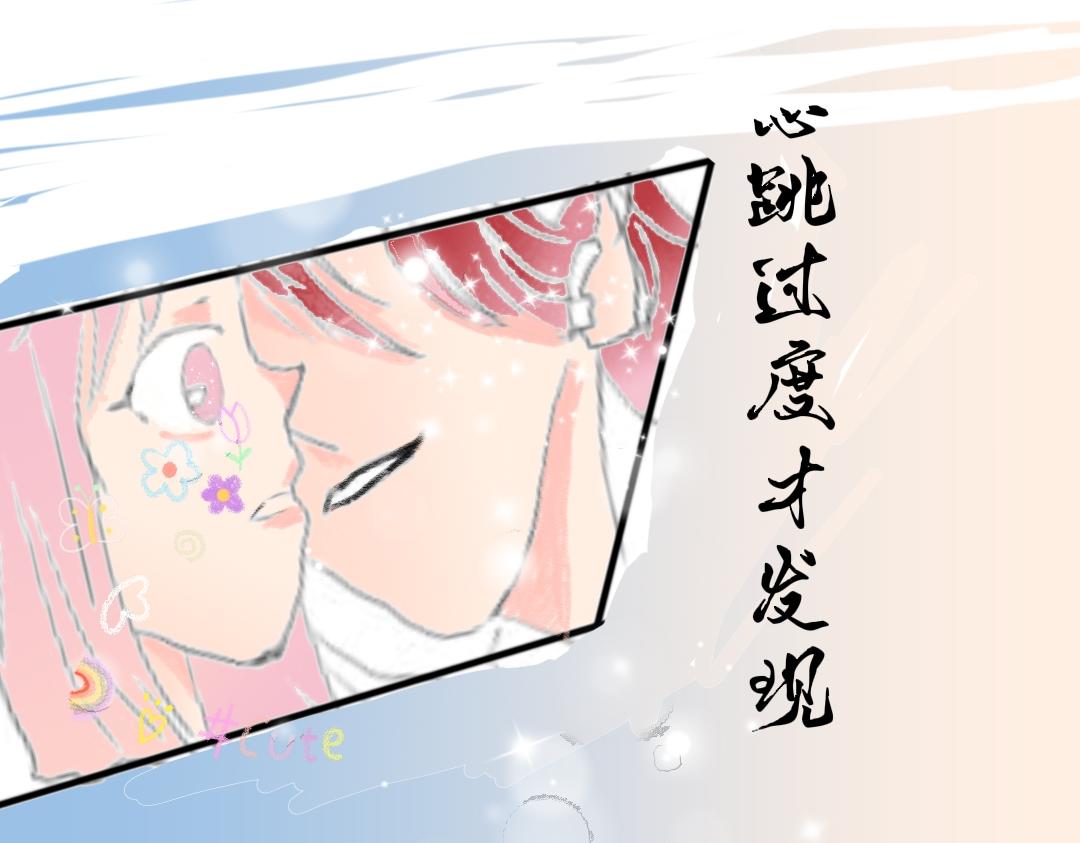 《喜欢你的理由》预告二 第25页