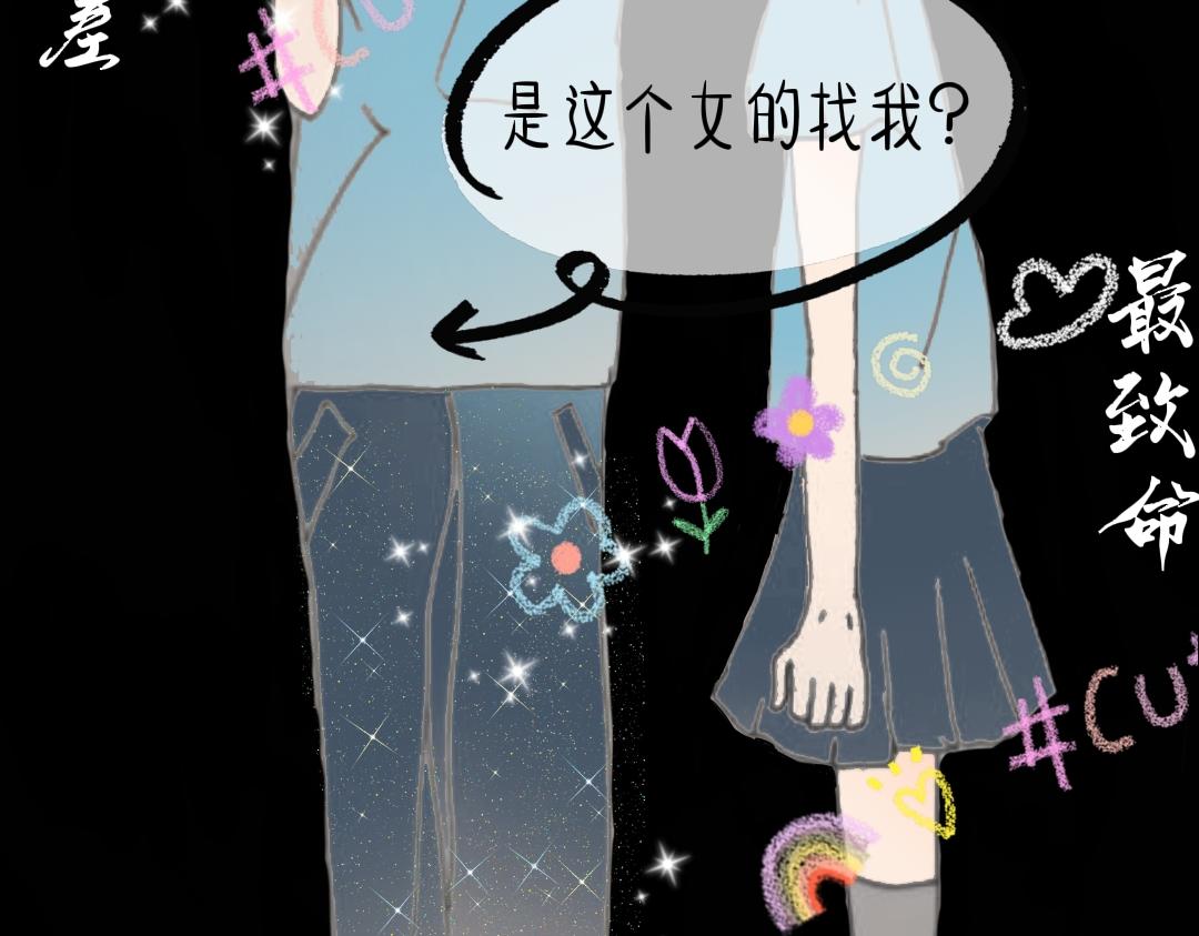 《喜欢你的理由》预告二 第35页