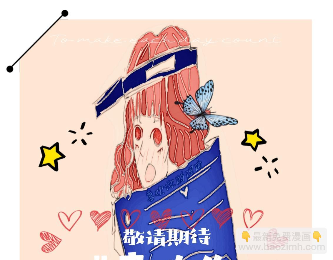 《喜欢你的理由》预告二 第46页