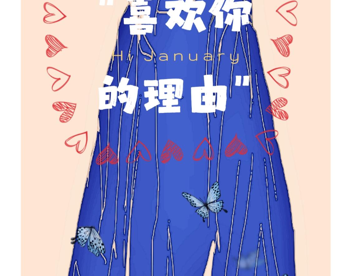 《喜欢你的理由》预告二 第47页