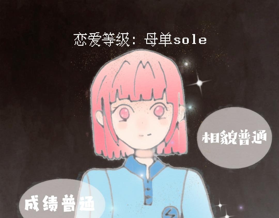 《喜欢你的理由》预告二 第4页