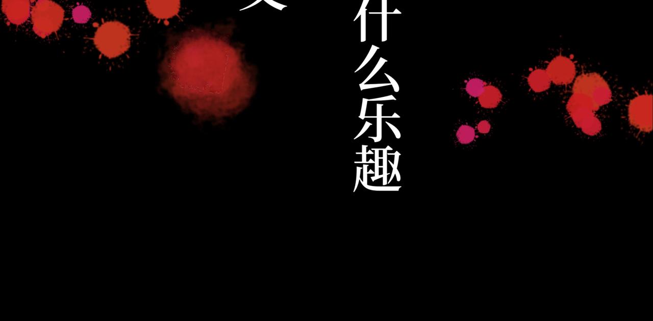 《喜欢你的理由》21世纪的玫瑰泛滥成灾 第19页