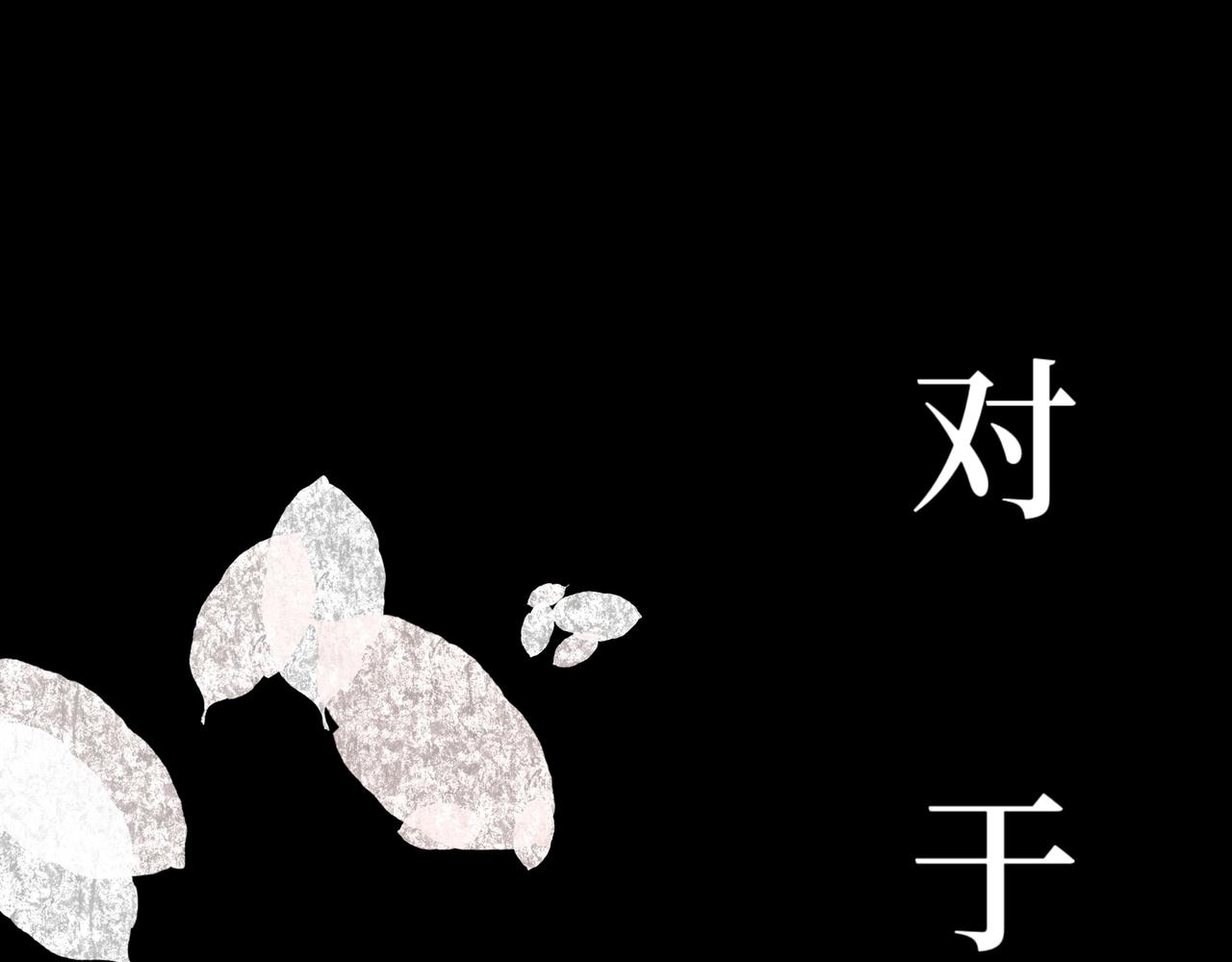 《喜欢你的理由》21世纪的玫瑰泛滥成灾 第5页