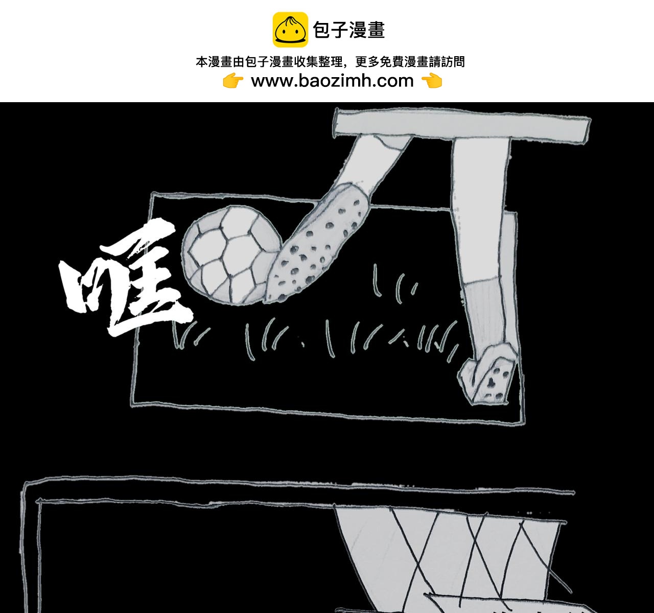 《喜欢你的理由》冷死你的理由（三） 第10页