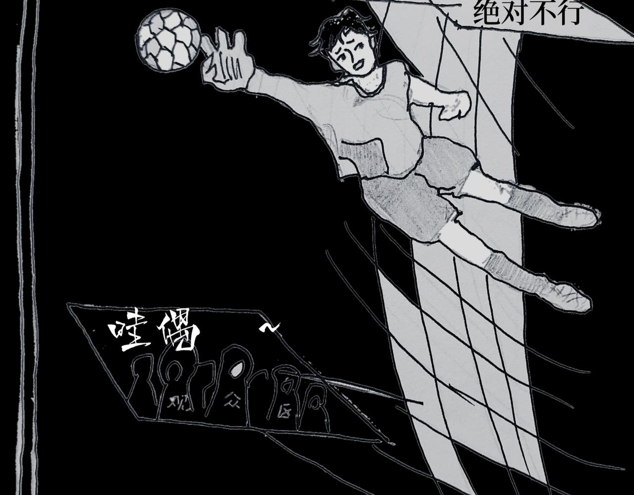 《喜欢你的理由》冷死你的理由（三） 第11页