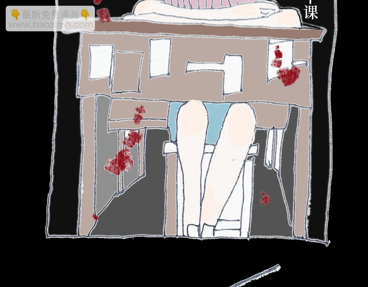 《喜欢你的理由》冷死你的理由（三） 第14页