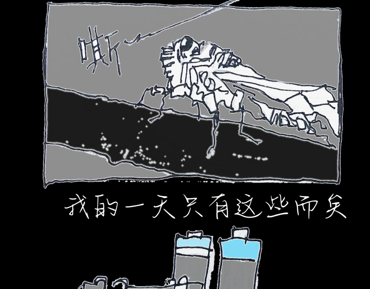 《喜欢你的理由》冷死你的理由（三） 第15页