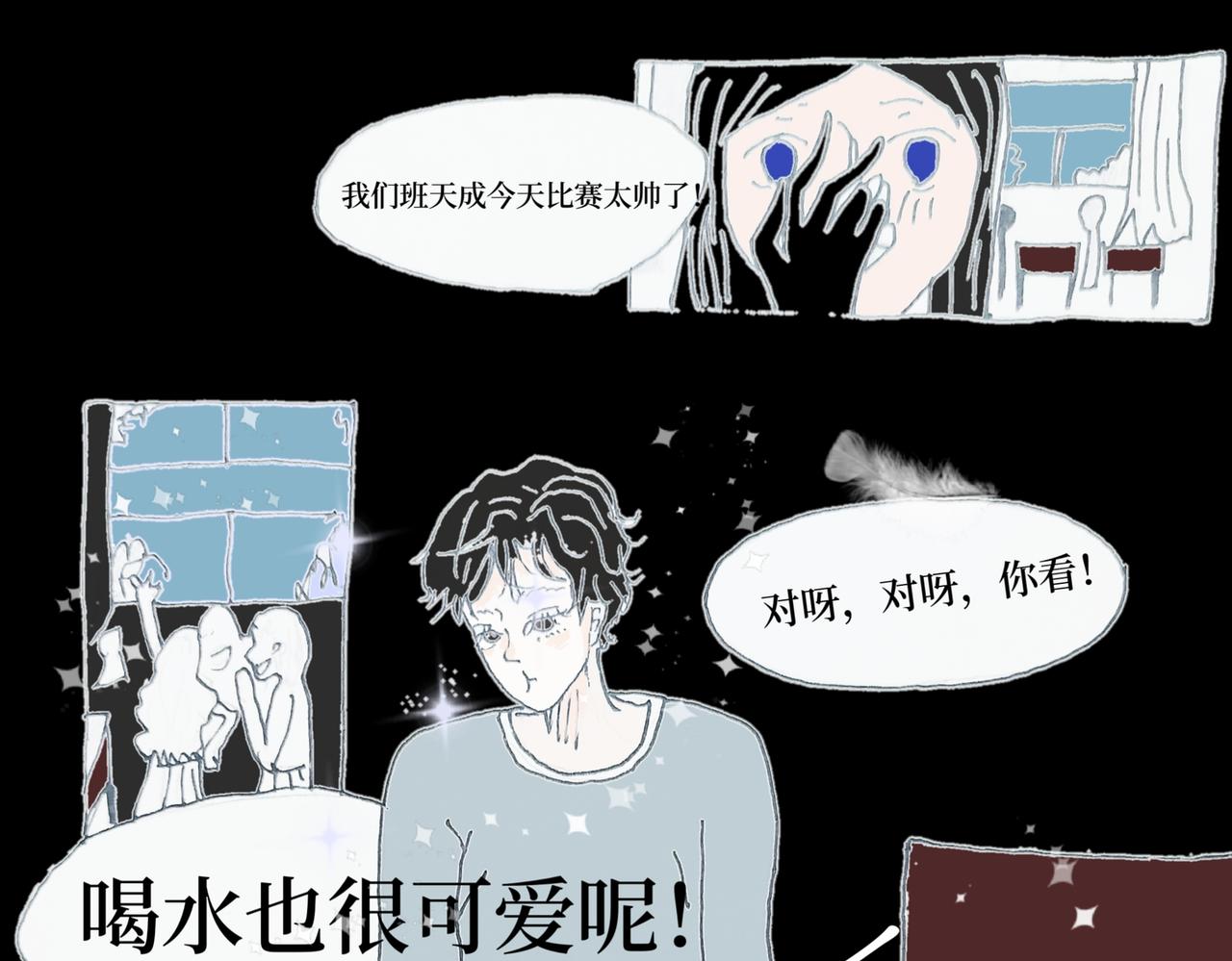 《喜欢你的理由》冷死你的理由（三） 第17页