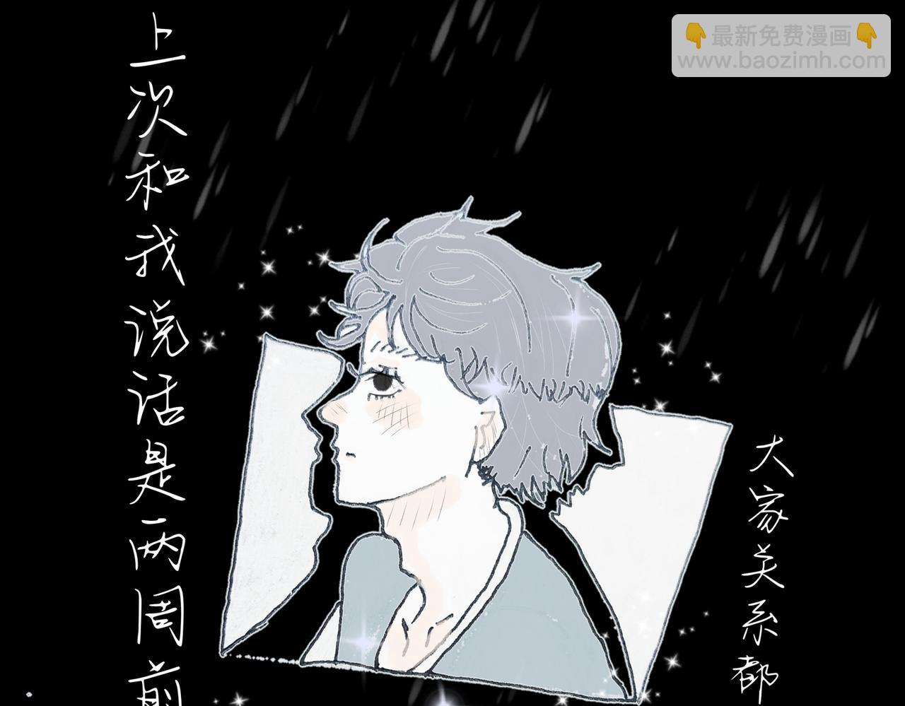 《喜欢你的理由》冷死你的理由（三） 第20页