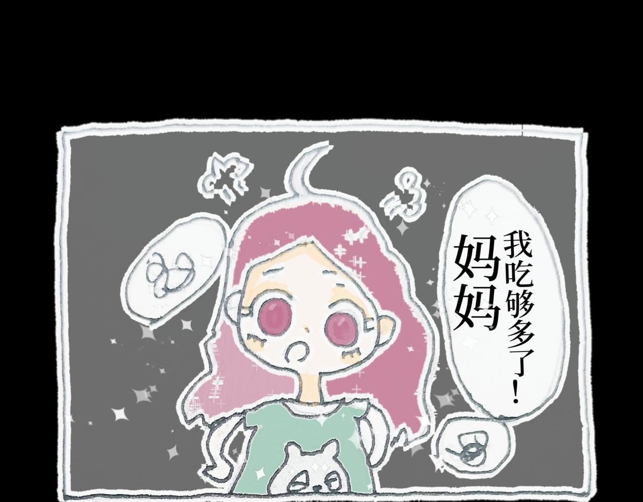 《喜欢你的理由》冷死你的理由（三） 第28页