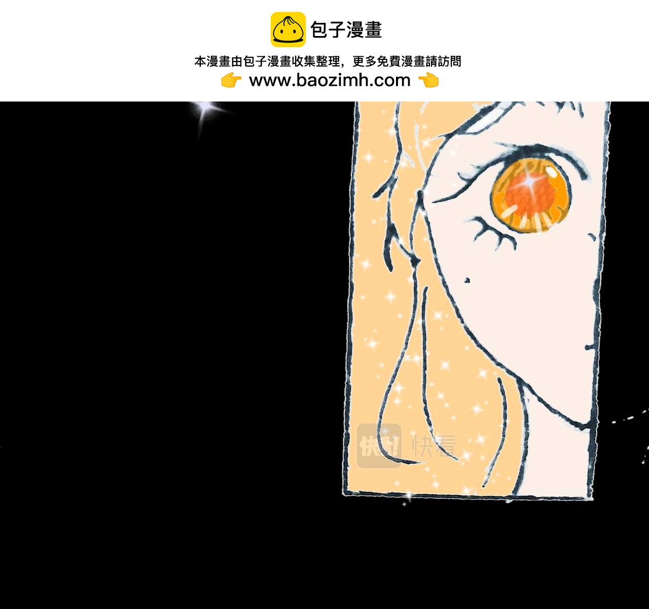 《喜欢你的理由》冷死你的理由（三） 第2页