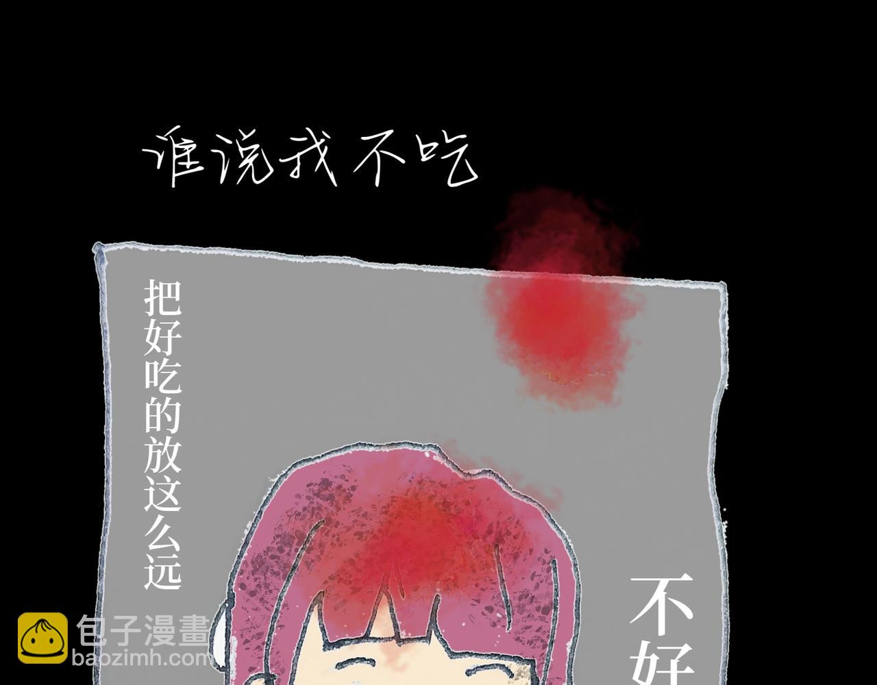 《喜欢你的理由》冷死你的理由（三） 第31页