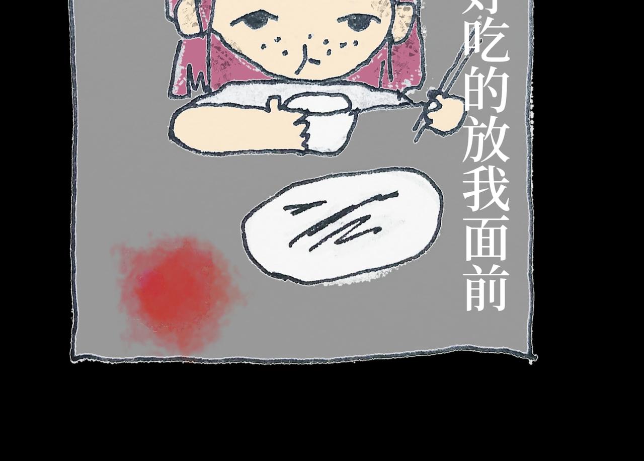 《喜欢你的理由》冷死你的理由（三） 第32页