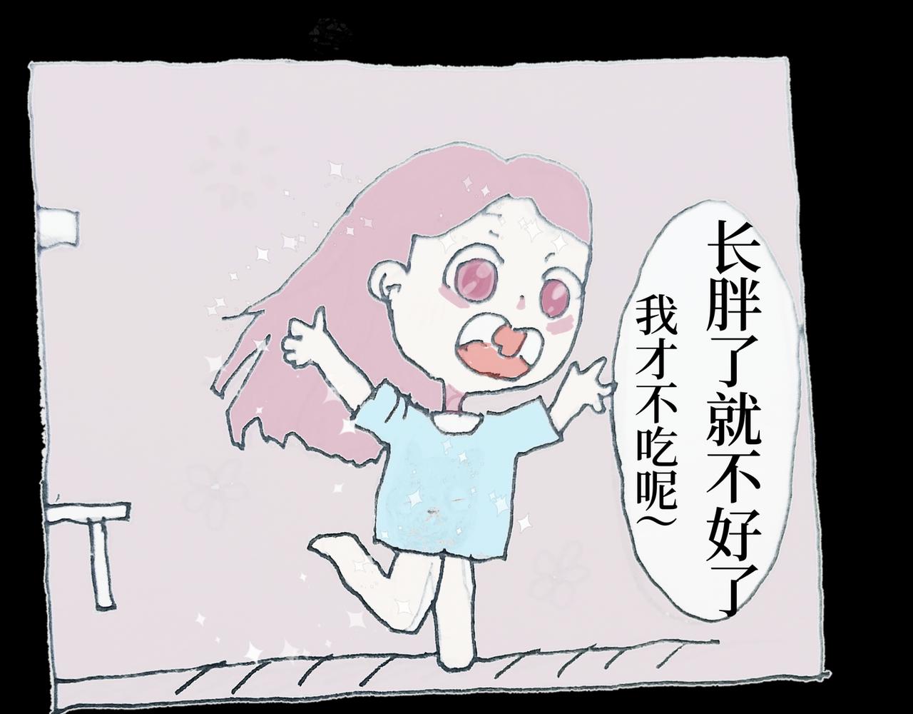 《喜欢你的理由》冷死你的理由（三） 第33页