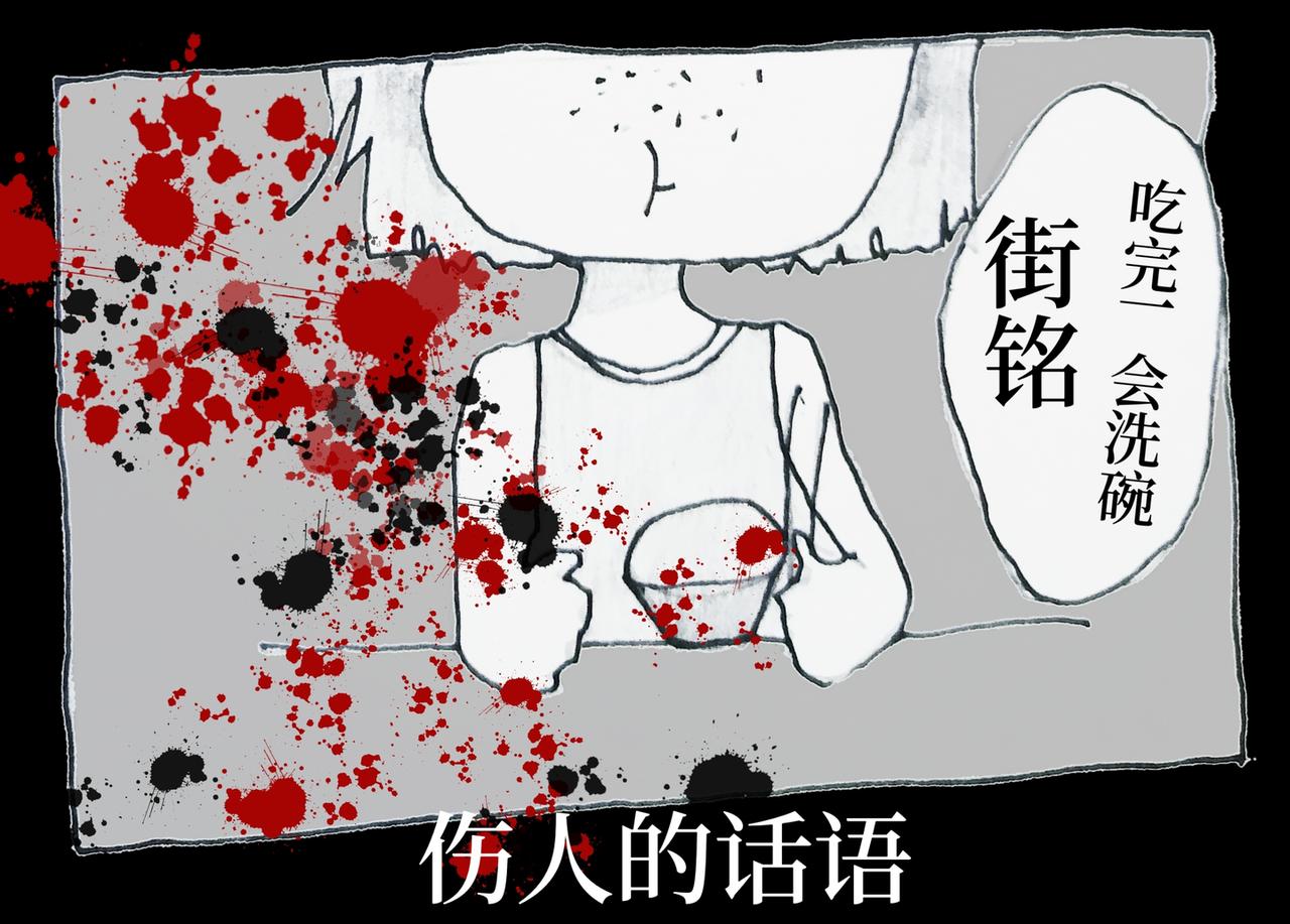 《喜欢你的理由》冷死你的理由（三） 第35页