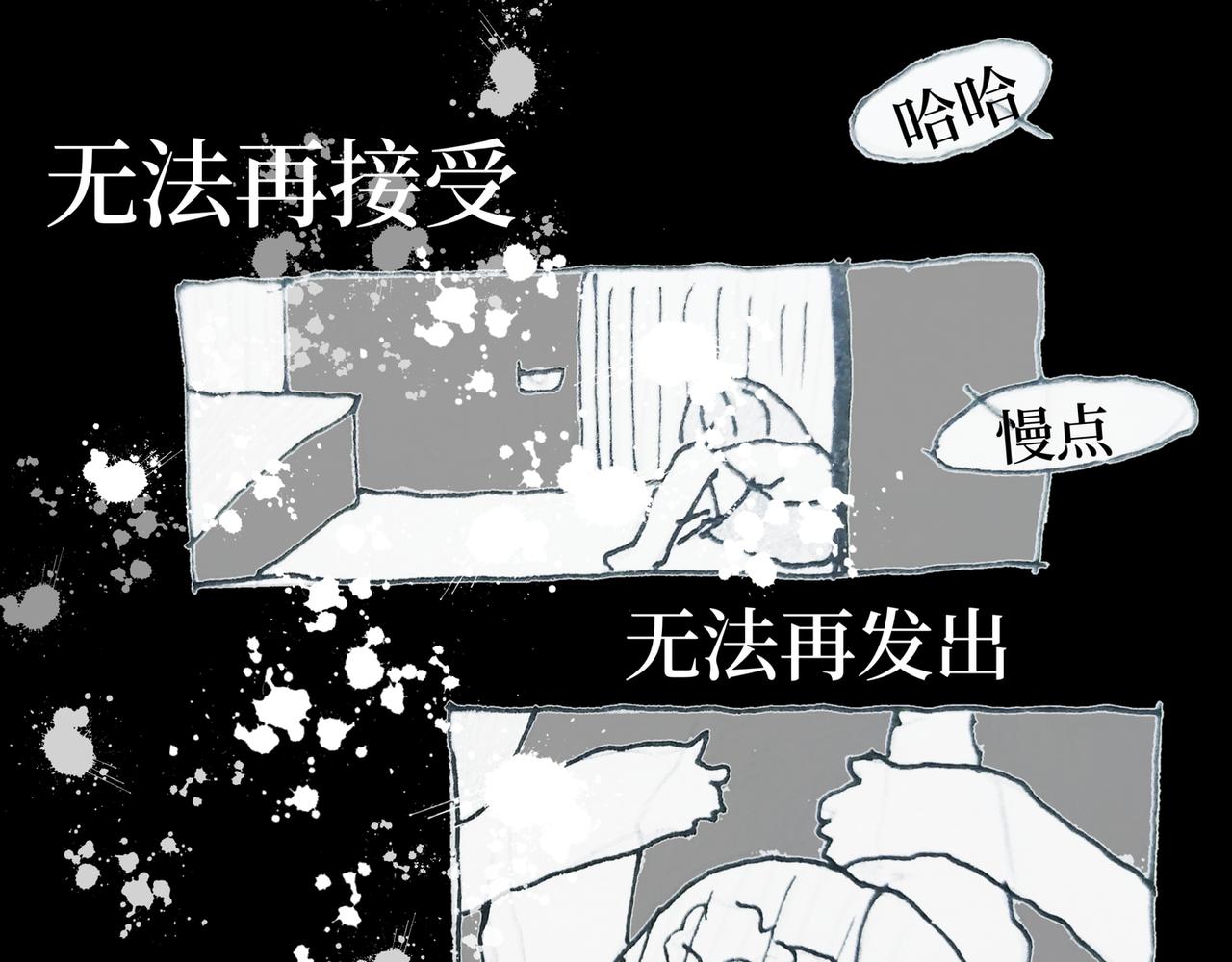 《喜欢你的理由》冷死你的理由（三） 第38页