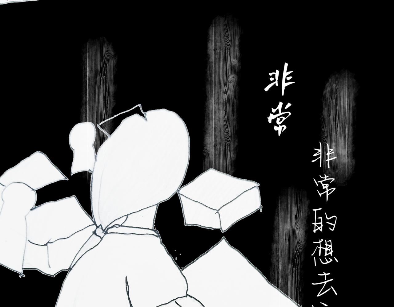 《喜欢你的理由》冷死你的理由（三） 第43页