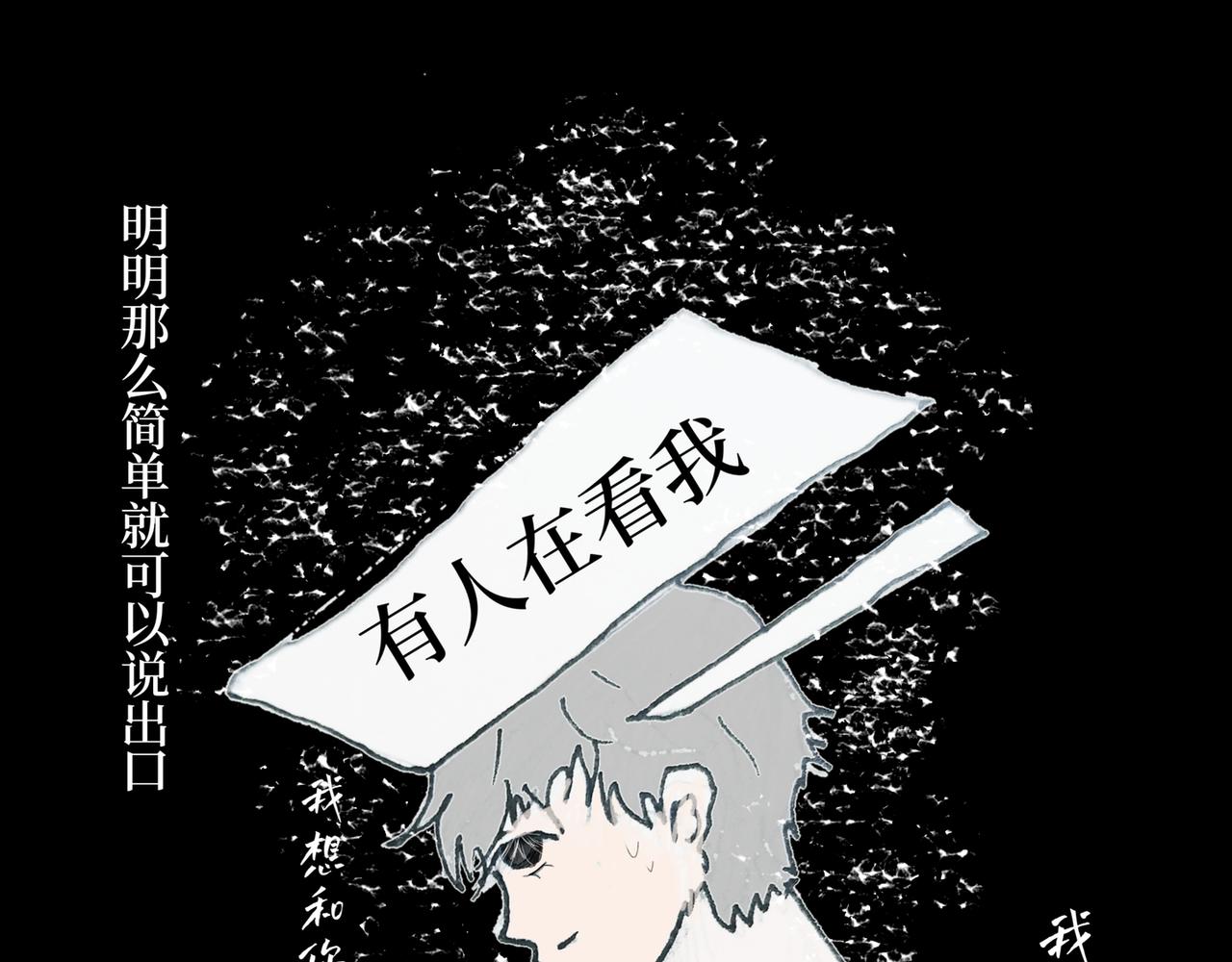 《喜欢你的理由》冷死你的理由（三） 第45页
