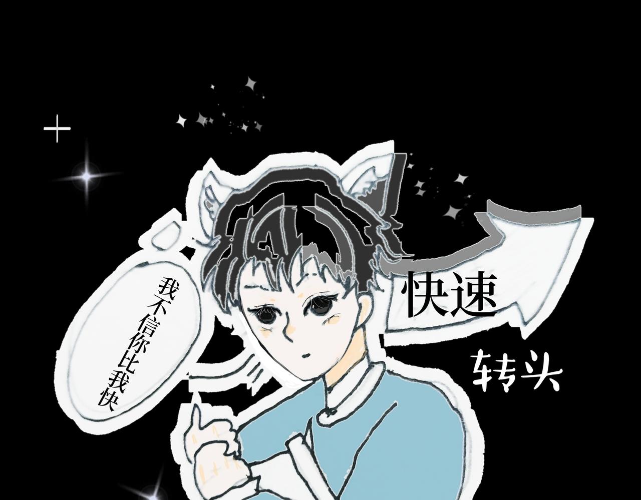 《喜欢你的理由》冷死你的理由（三） 第47页