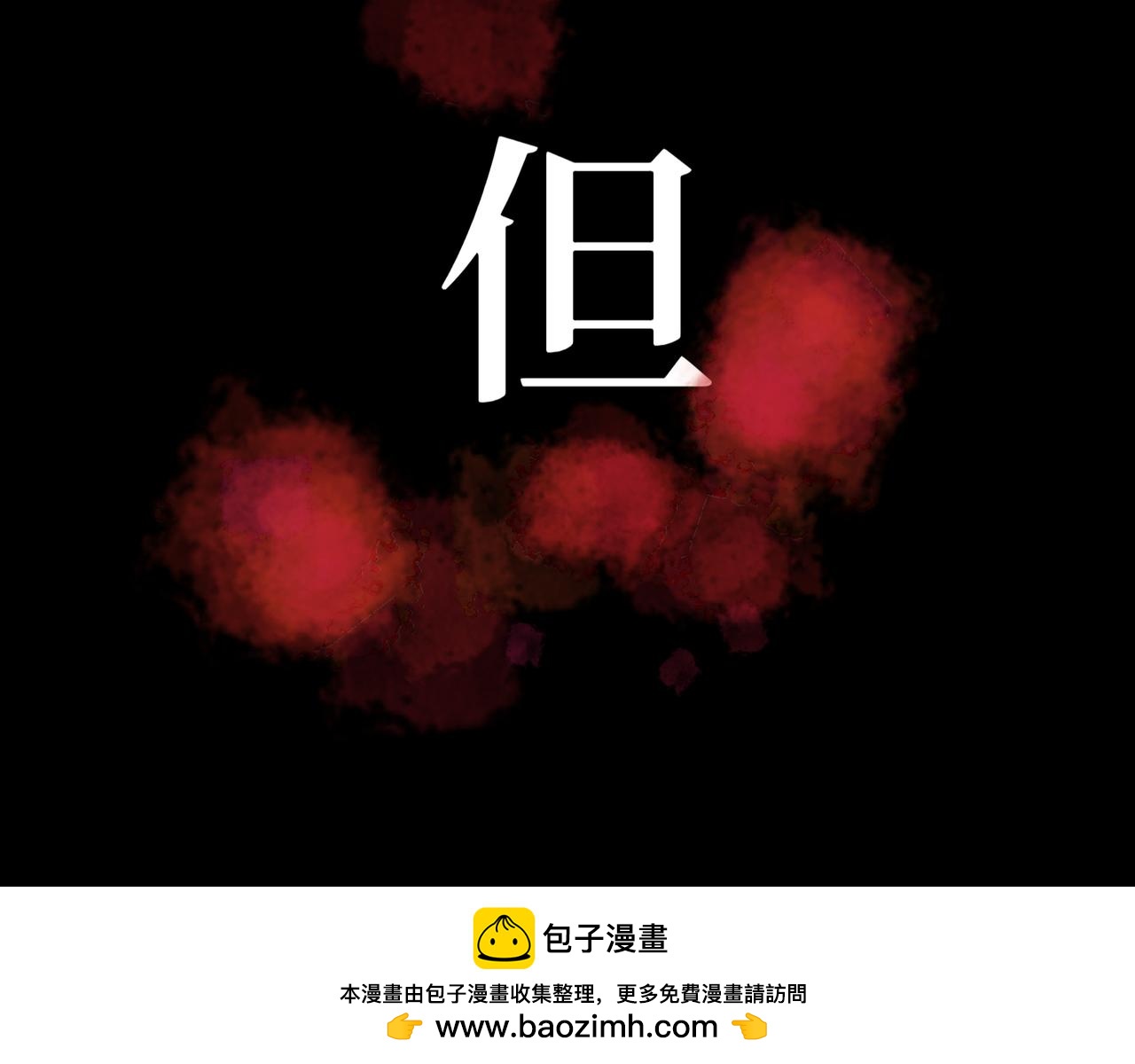 《喜欢你的理由》冷死你的理由（三） 第50页