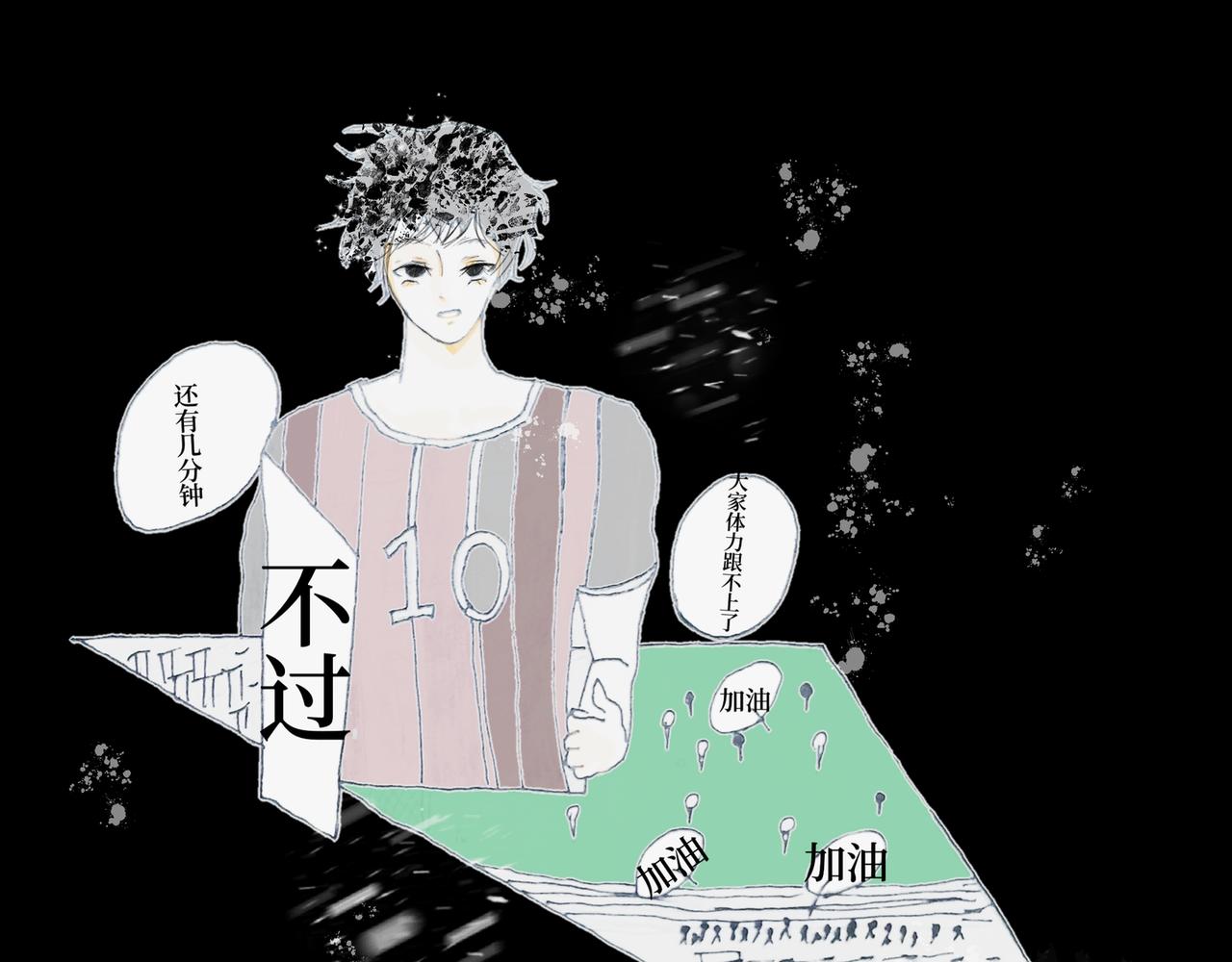 《喜欢你的理由》冷死你的理由（三） 第8页