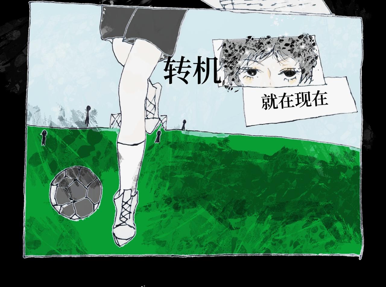 《喜欢你的理由》冷死你的理由（三） 第9页