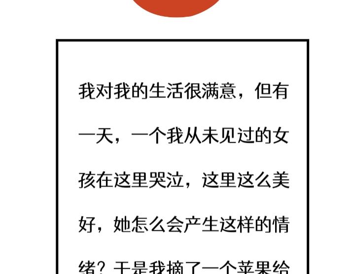 《喜欢你的理由》故事的开始 第12页