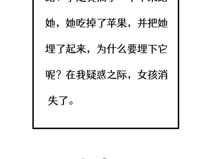 《喜欢你的理由》故事的开始 第13页