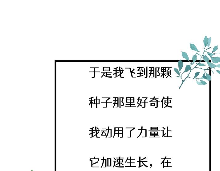 《喜欢你的理由》故事的开始 第15页