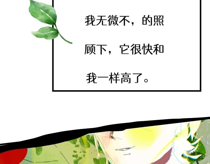 《喜欢你的理由》故事的开始 第16页