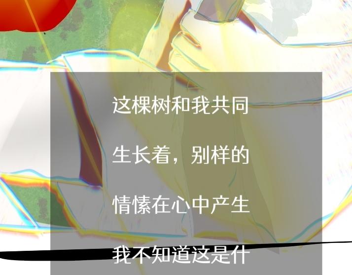 《喜欢你的理由》故事的开始 第18页