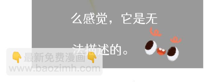 《喜欢你的理由》故事的开始 第19页
