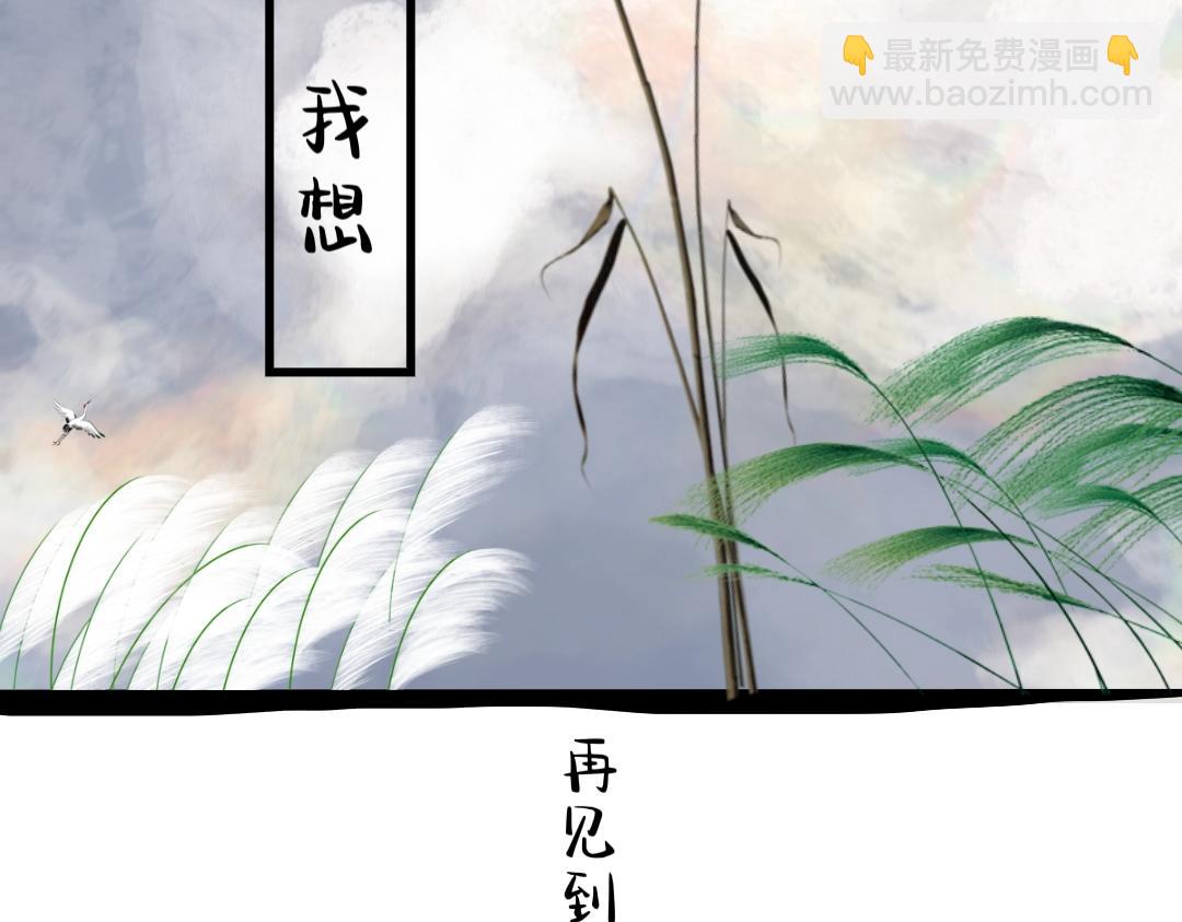 《喜欢你的理由》故事的开始 第28页