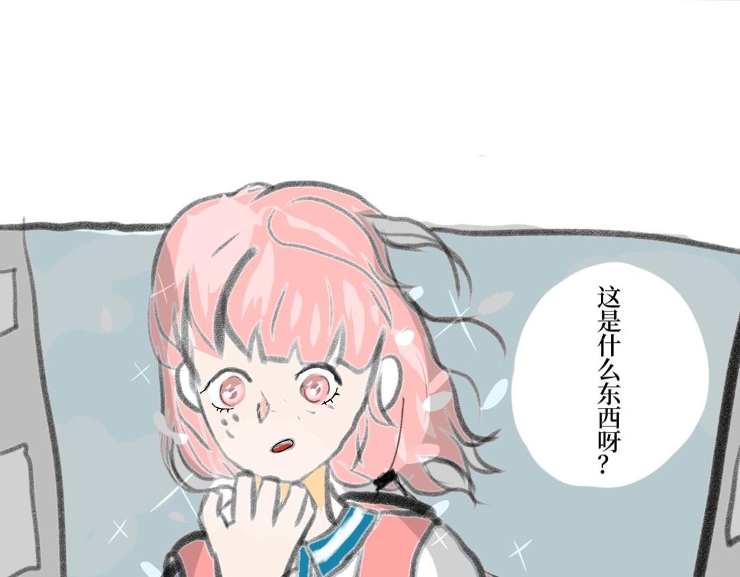 《喜欢你的理由》故事的开始 第32页