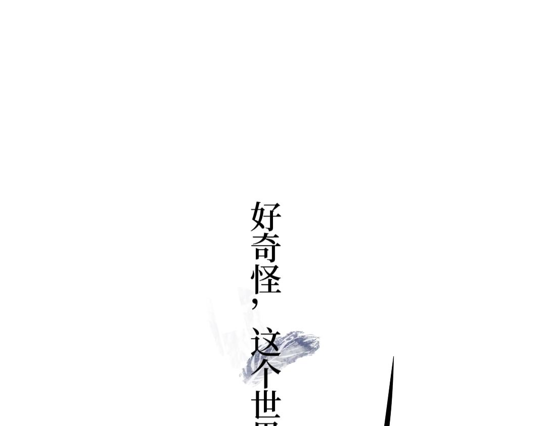 《喜欢你的理由》故事的开始 第38页