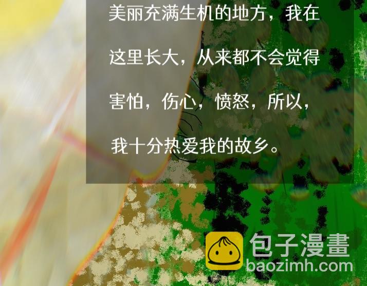 《喜欢你的理由》故事的开始 第8页