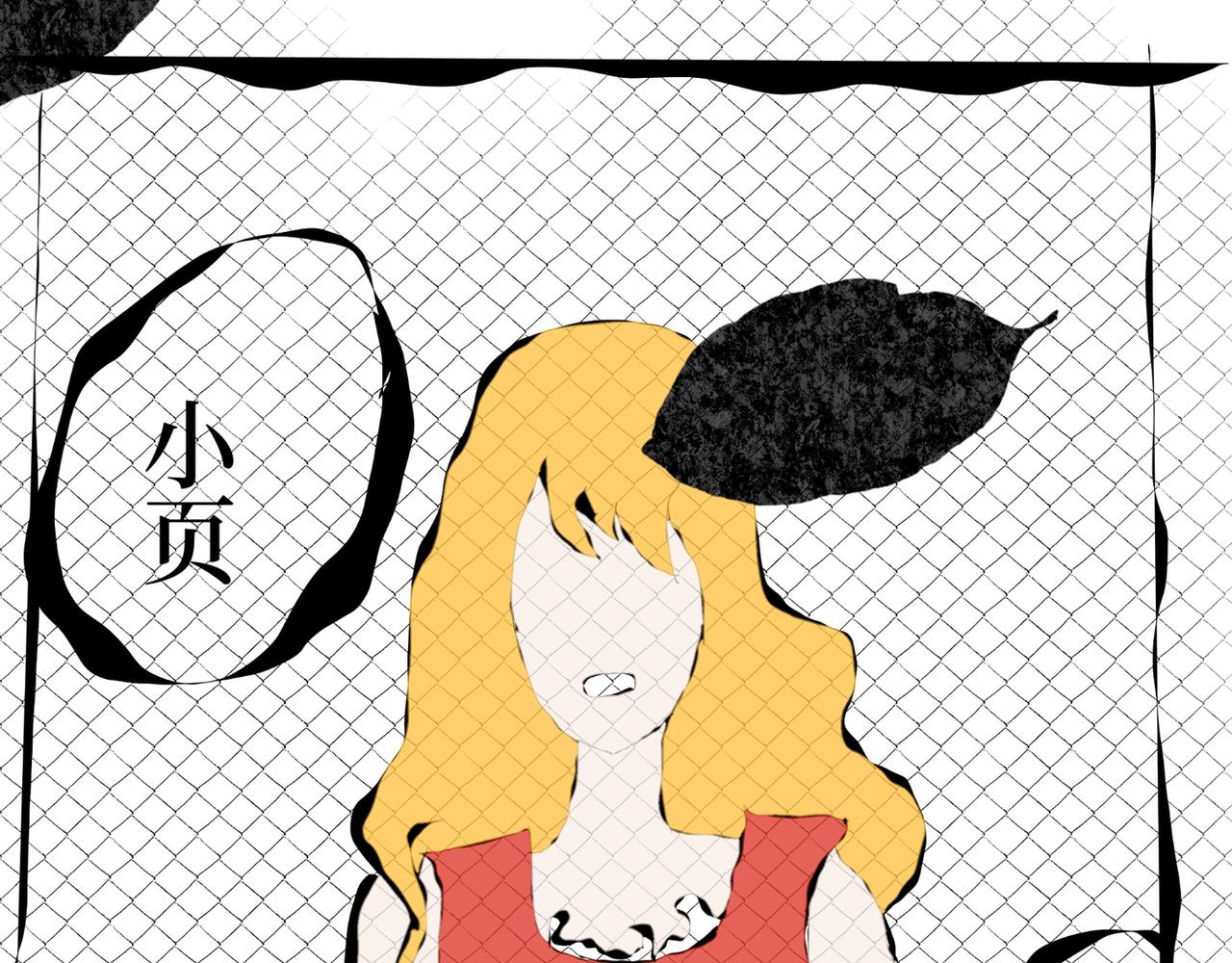 《喜欢你的理由》自己的狭隘世界 第10页