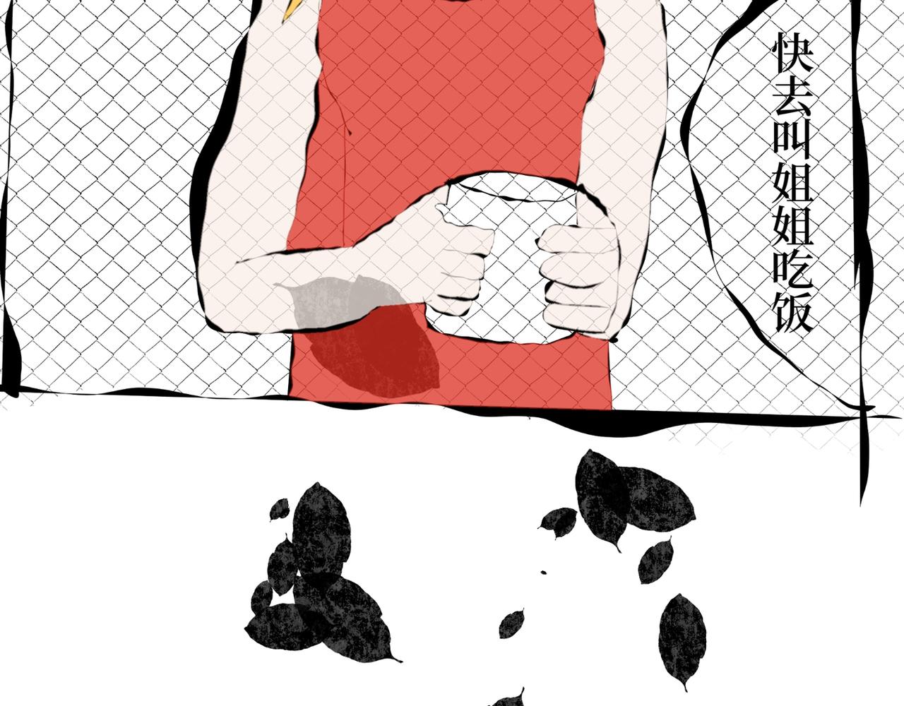 《喜欢你的理由》自己的狭隘世界 第11页