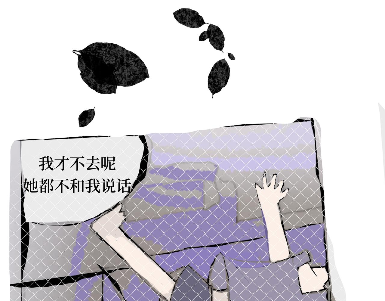 《喜欢你的理由》自己的狭隘世界 第15页