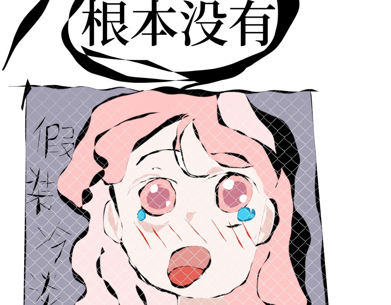 《喜欢你的理由》自己的狭隘世界 第18页