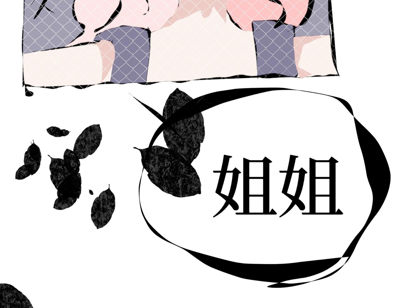 《喜欢你的理由》自己的狭隘世界 第19页