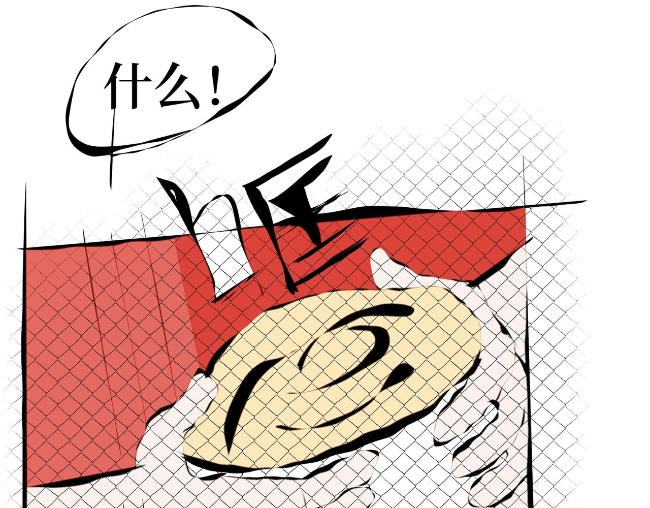 《喜欢你的理由》自己的狭隘世界 第21页