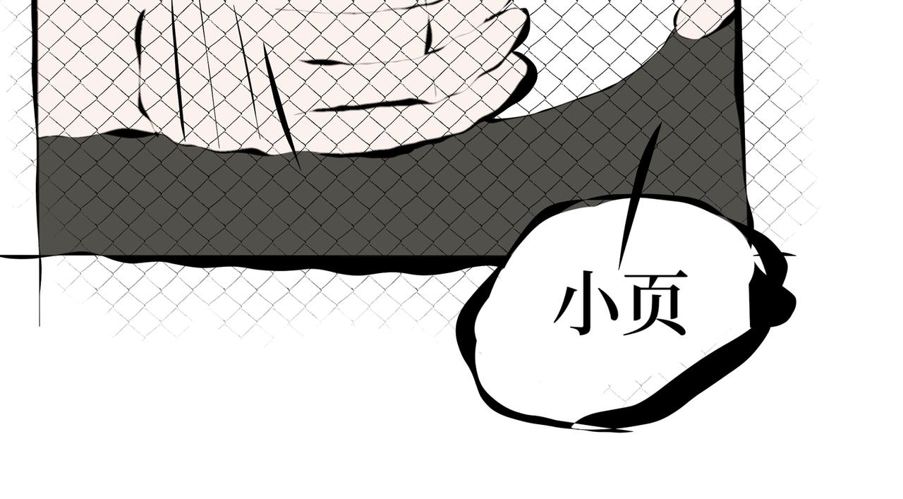 《喜欢你的理由》自己的狭隘世界 第22页