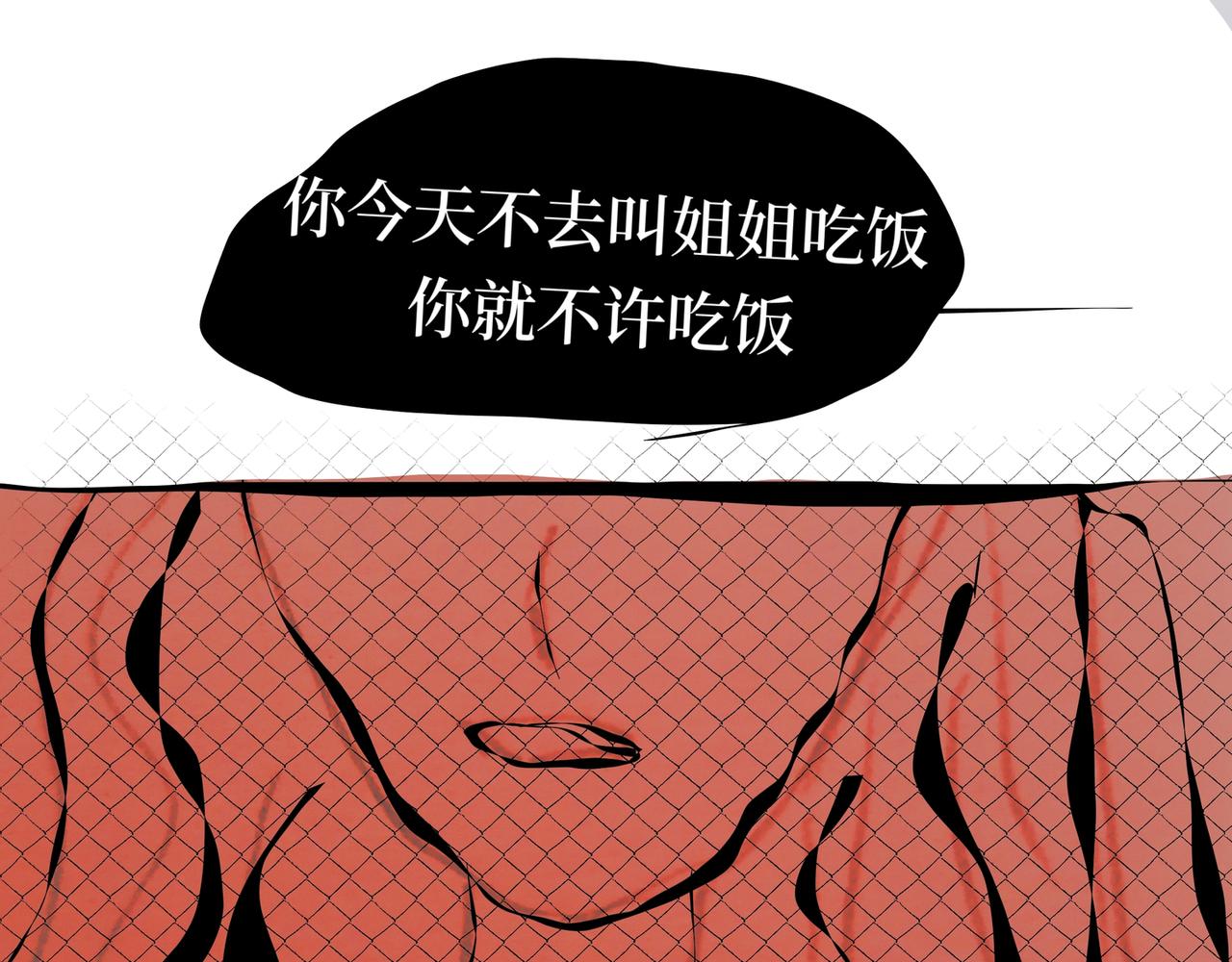 《喜欢你的理由》自己的狭隘世界 第23页