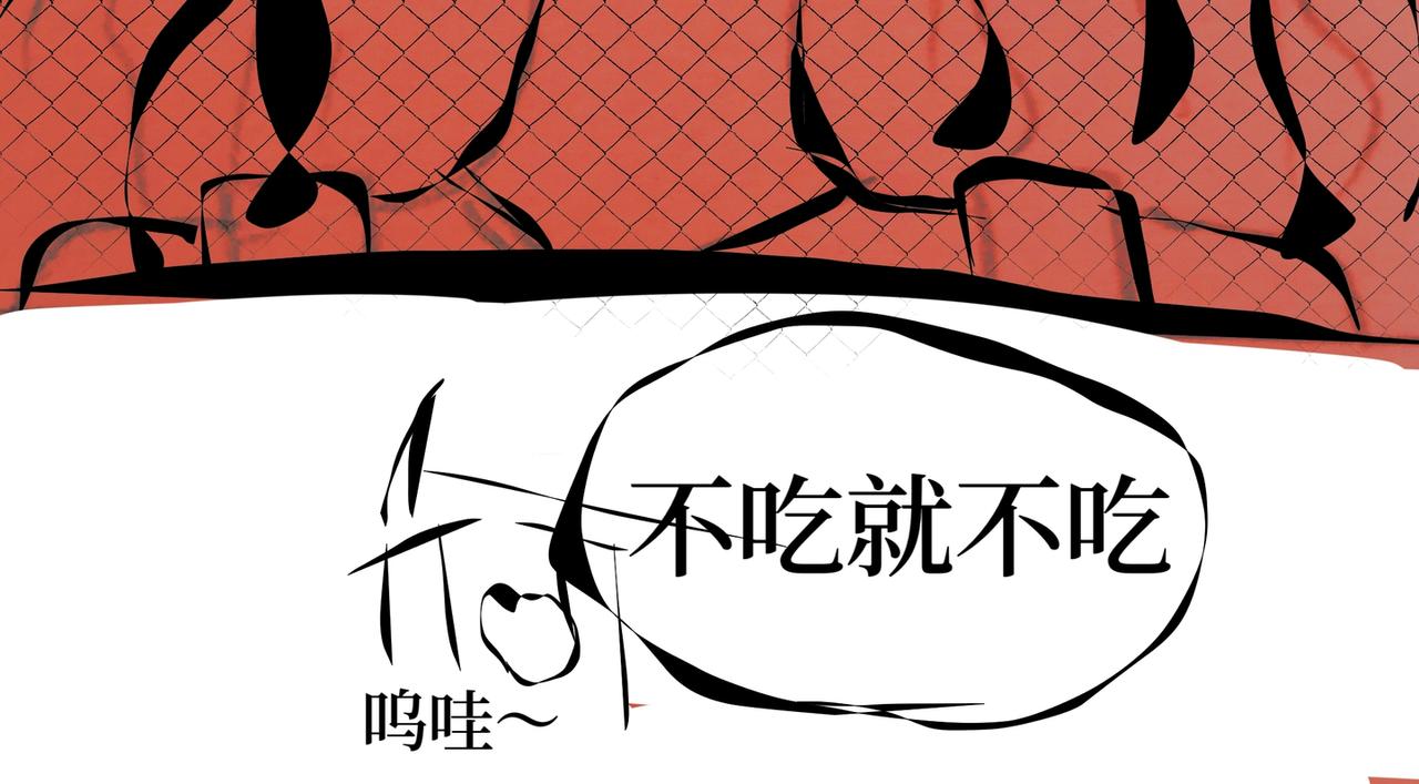 《喜欢你的理由》自己的狭隘世界 第24页