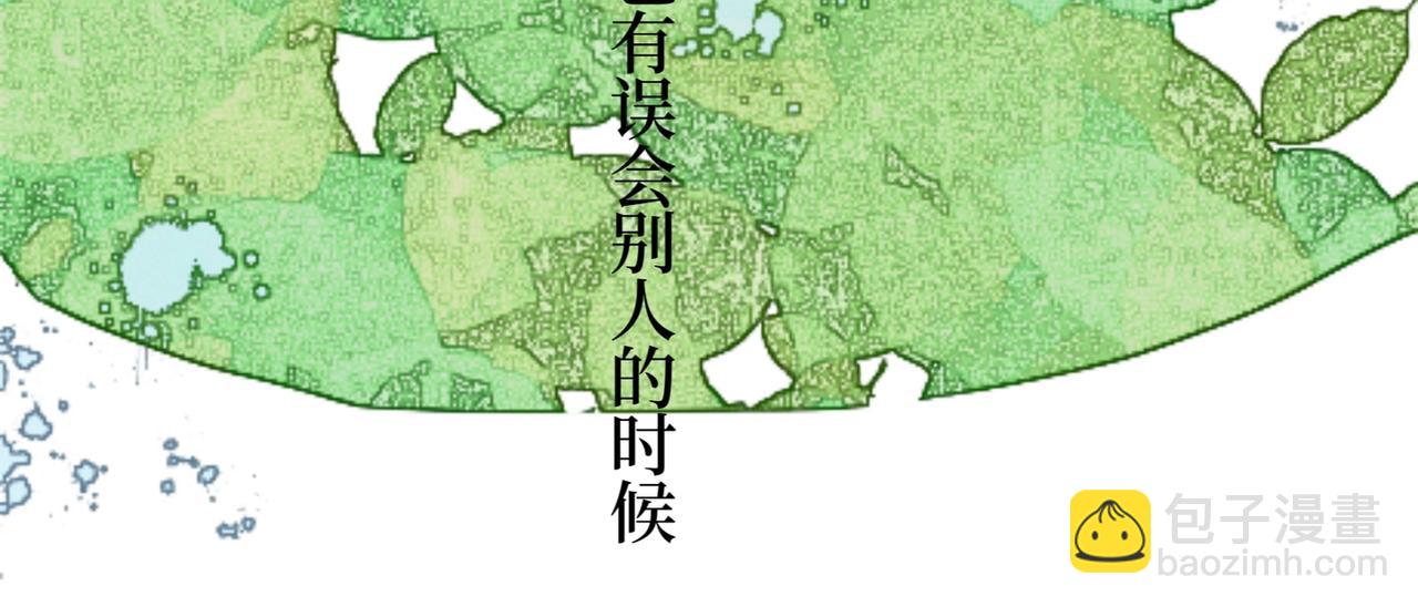 《喜欢你的理由》自己的狭隘世界 第32页