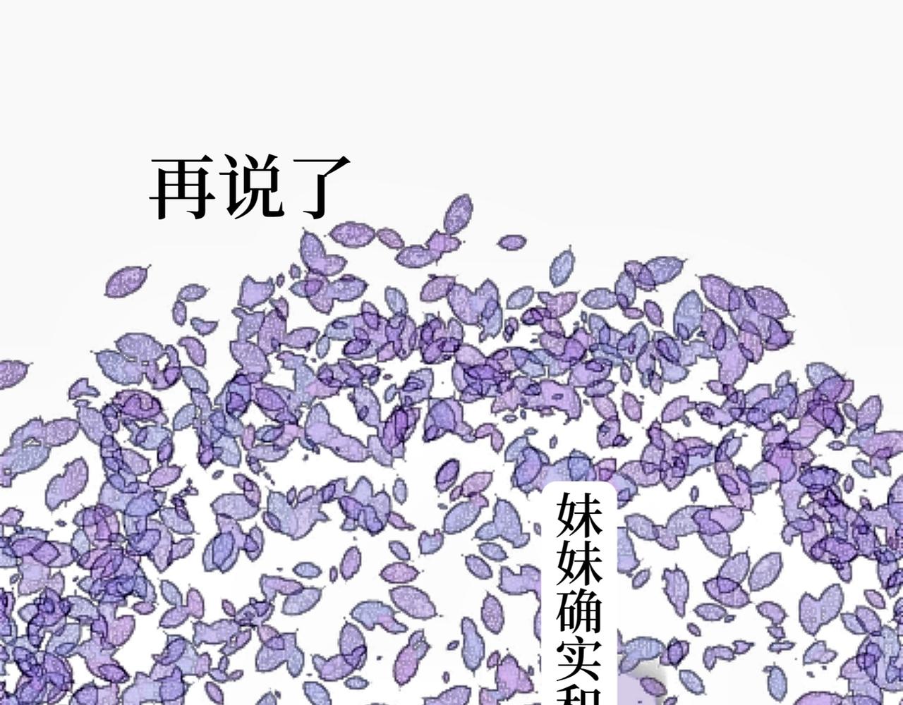 《喜欢你的理由》自己的狭隘世界 第33页