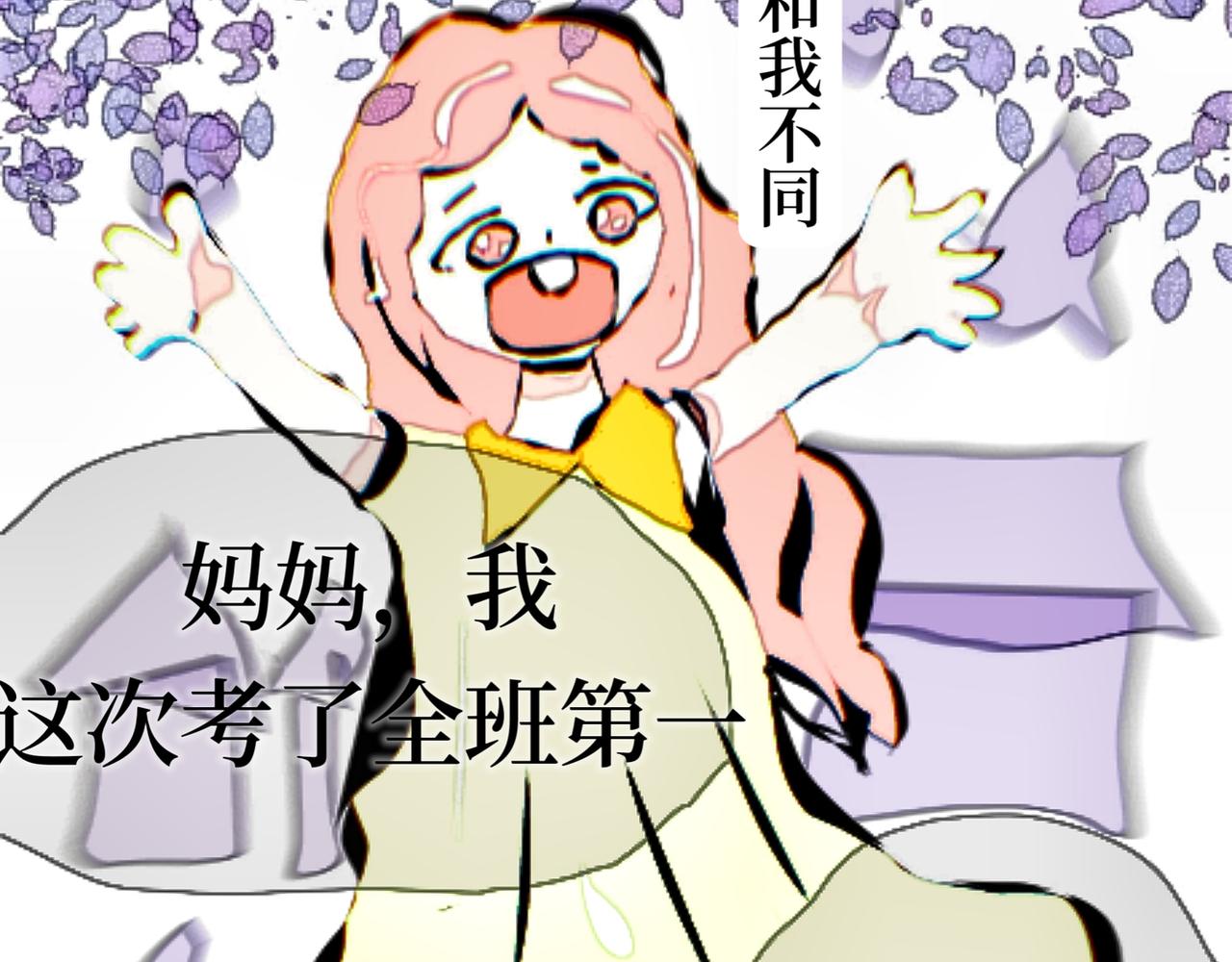 《喜欢你的理由》自己的狭隘世界 第34页
