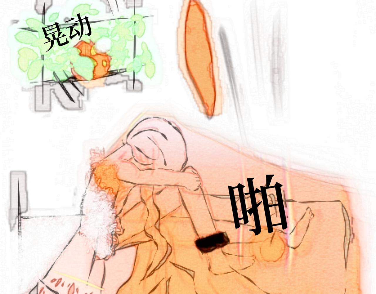 《喜欢你的理由》自己的狭隘世界 第42页