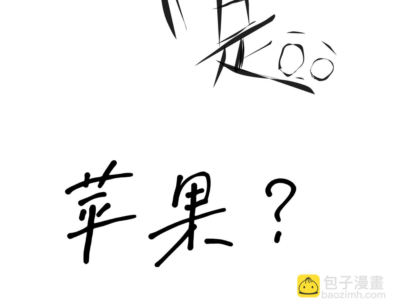 《喜欢你的理由》自己的狭隘世界 第47页